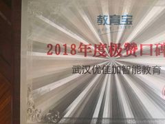 -优佳加感统·语言·注意力训练(江宸天街中心)