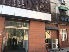 -中关村茶点