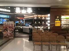 -芸山季·云南山珍菌火锅(人民广场来福士店)