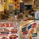哇哇哇，谁还没吃过他家鲜烧牛肉和砂锅菜 ‼️