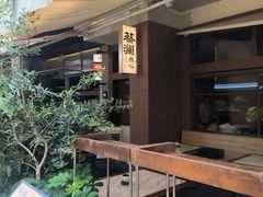 -涮福記·现切牛羊肉火锅(世纪汇店)