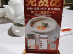 -在前门·烤鸭北京菜(五月花广场店)