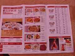 -红日饭店(裕隆三路店)