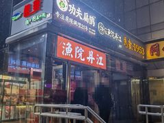 -鲁宴·鲁煨黄河生态大鲤鱼(月坛店)