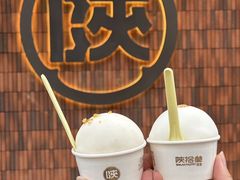 -陕拾叁(大雁塔店)