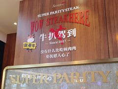 -牛扒驾到(东城星河城嘉荣店)