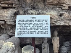 -千佛山风景名胜区