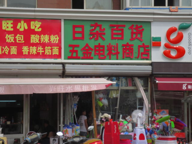 附近哪里有五金建材店 ffHLaWxwiJbCDEe-UGOSBWDzSgg-_EcvSBDy2o088AcncoLLnCPPGtq91ig8uoH8mru449zP-ymfBYUEFs1Siw.jpg