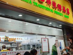 -百花传统甜品店(原址店)