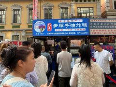 -红专尹胖子油炸糕