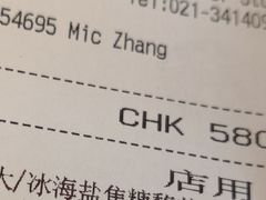 账单-星巴克(3号湾店)