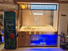 -集渔·泰式海鲜火锅(科华店)