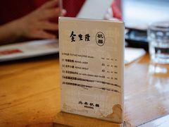 -金生隆(六铺炕店)