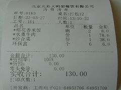 -大鸭梨烤鸭店(光彩店)