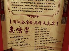 -鹿鸣春饭店(总店)