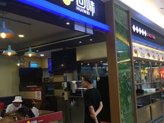 门面-苏晓玥·手作江南小吃(深圳北站店)