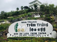 -100蛋泥浆浴