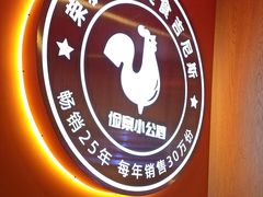 -俭寨大盘芦花土鸡·小公鸡·烧烤新疆菜(云通店)