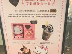 -GODIVA(万象城店)