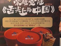 -麻六记(凤凰汇店)