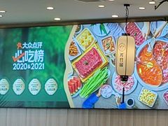-芳竹园火锅(塘沽金街店)
