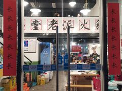 门面-红堂老派火锅(石桥铺店直营店)