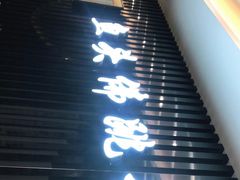 门面-食神鱼头佛跳墙(百子湾旗舰店)