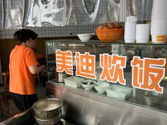 -美迪炊饭(人民路店)