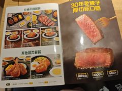 -豪客来牛排(文化路店)