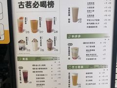 -古茗(城南店)