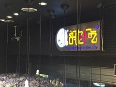 玫瑰凉糕-胡九小吃(文化巷店)