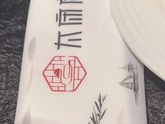 -太守宴·蘭院(天塔店)