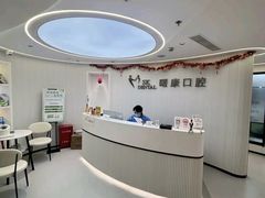 -曙康口腔·家庭全科诊疗中心