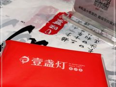 -壹盏灯(惠农店)