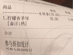 账单-花间茶(华侨城创意园店)