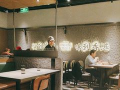 -留半山·香港食堂(啦啦宝都店)