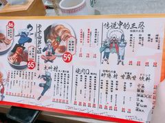 菜单-火影忍者一乐拉面(环球港店)