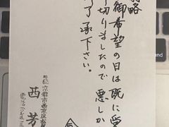 -西芳寺(苔寺)