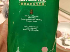 -新白鹿餐厅(龙游路店)