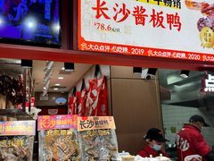 -黑色经典臭豆腐·湖南特产(太平街口店)