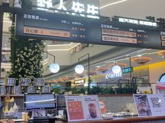 -野人先生Gelato(上海长宁龙之梦店)