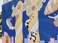 -合景·悠方(成都店)