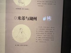 -湖州博物馆