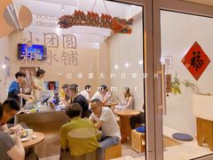 -小团圆糖水铺(襄阳南路店)