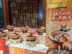 -眉州东坡(团结湖店)