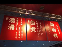 -狮头牌卤味研究所·卤味饭(花城汇南区店)