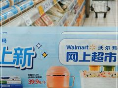-沃尔玛(前山店)