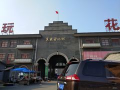 -盛华世家商业广场农贸水产综合批发市场