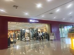 -MUJI无印良品(吾悦广场武进店)