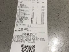 账单-海底捞火锅(凯德广场店)